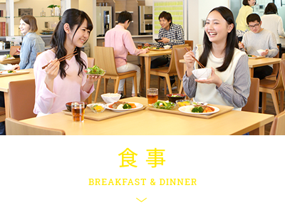 健康的な食生活